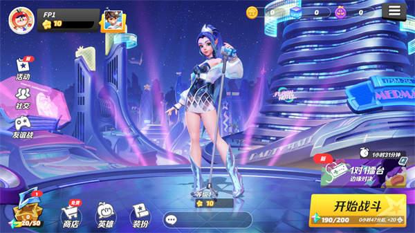 派对之星2024最新版