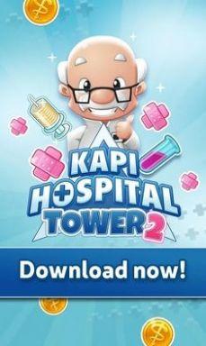 Kapi医院2号楼截图1