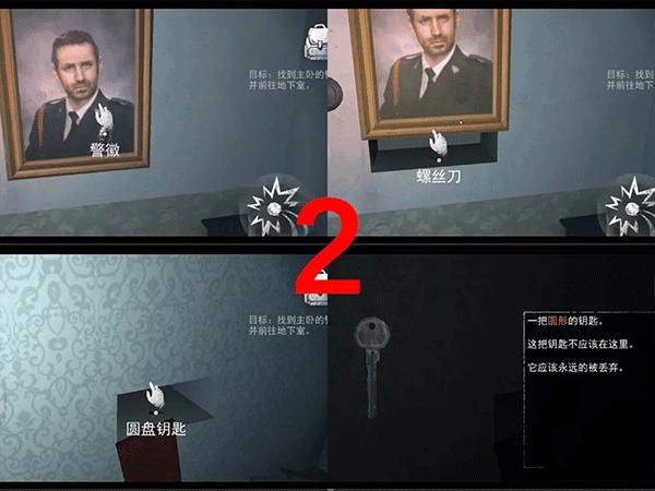 无尽噩梦游戏截图2