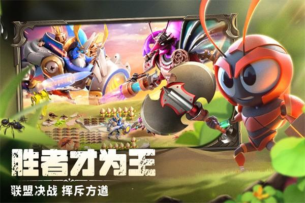 蚁族崛起神树之战截图3