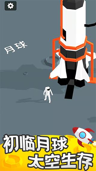 我的小小星球游戏截图3