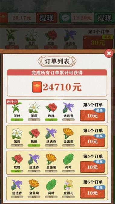 茶香世家游戏
