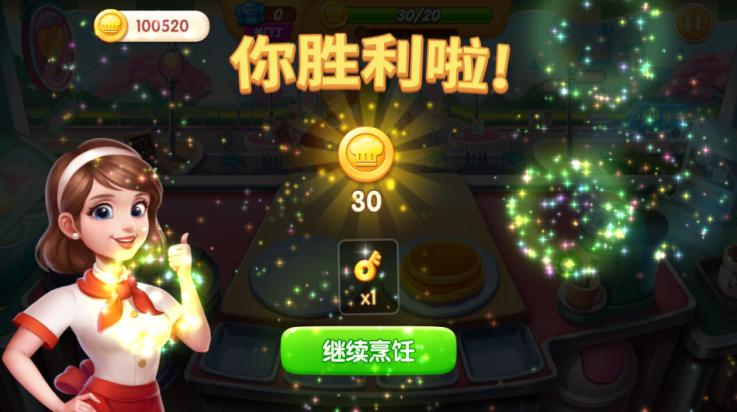 梦幻厨房安卓版截图1