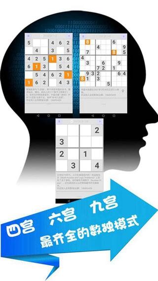 全民数独最新版本最新版本