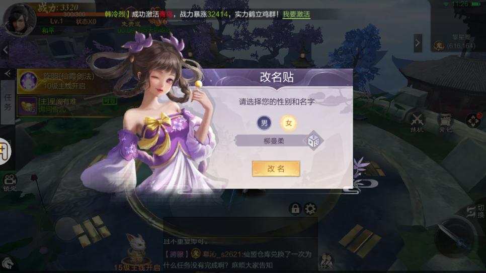 九梦仙域手游下载截图1