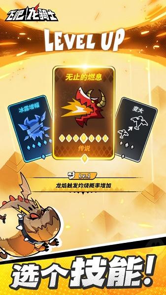 飞吧龙骑士官方正版
