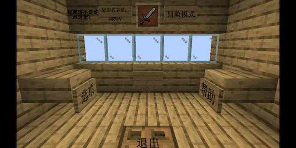 mc大战僵尸2辉针城截图1