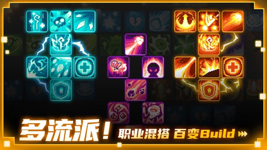 元气骑士前传下载官方截图2