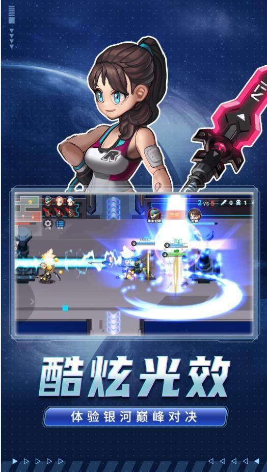 王者精英大作战截图0