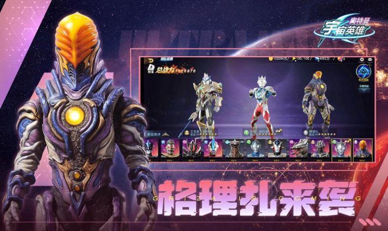 奥特曼宇宙英雄mod版截图2