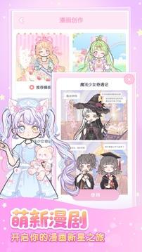 装扮少女游戏截图3