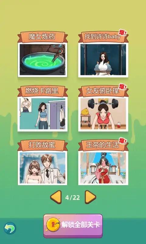 玩梗了解一下