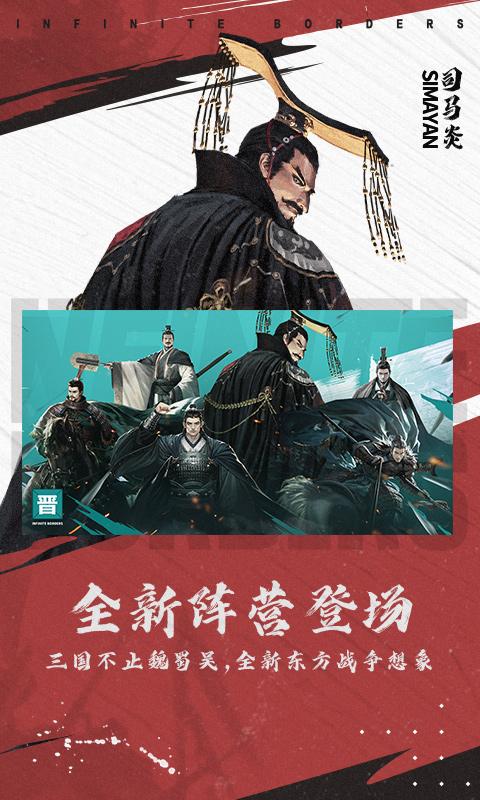 率土之滨vivo渠道服下载截图1