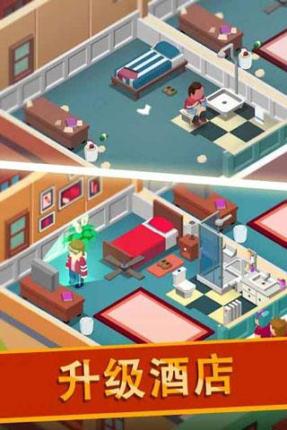 酒店帝国大亨最新版下载(Hotel Empire Tycoon)(Hotel Empire Tycoon)
