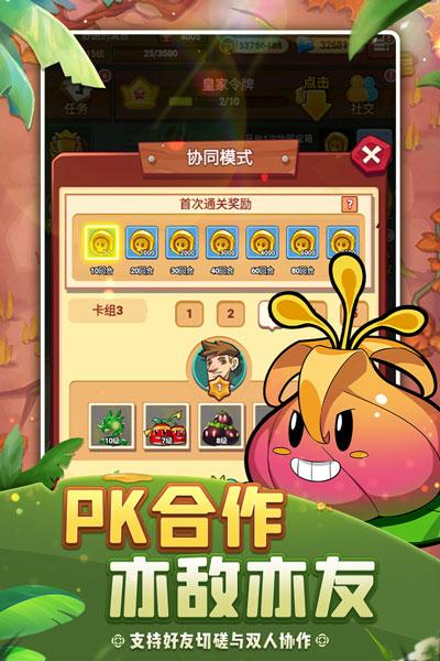 植物保卫战中文版