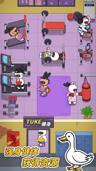 兔克创业记游戏下载安装