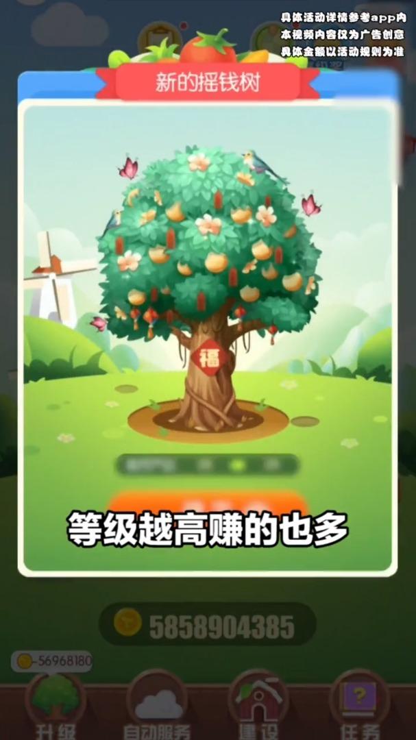 开心果园红包版截图0