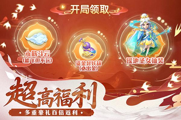 山海仙魔录手游官方下载截图1