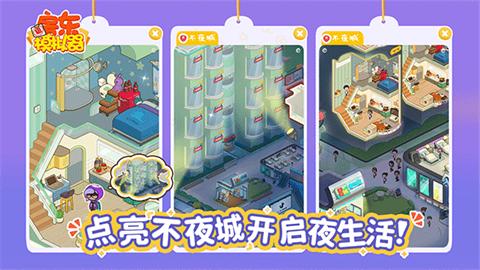我的春光公寓无限金币