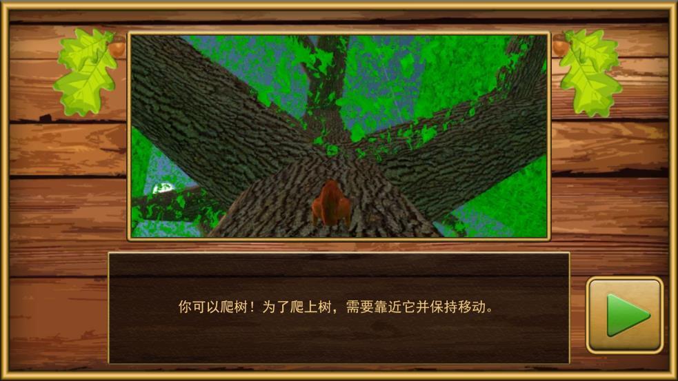 鼠鼠大冒险游戏截图3