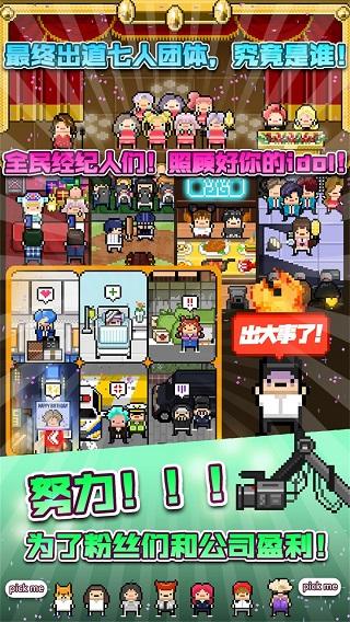 偶像天团养成记下载最新版2024(星光创造营)截图3