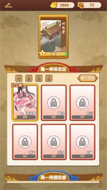 塔防我最强游戏截图2
