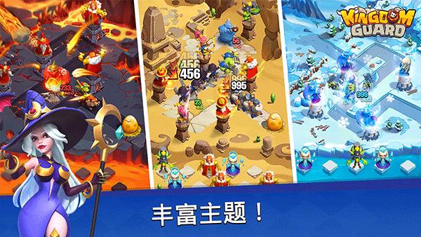 王国卫队最新版(Kingdom Guard)截图0
