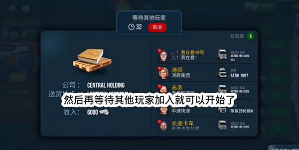 终极卡车模拟器免谷歌版