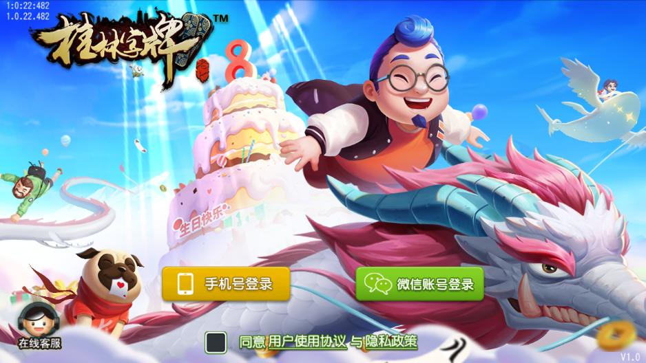 桂林字牌手机版下载免费下载截图3