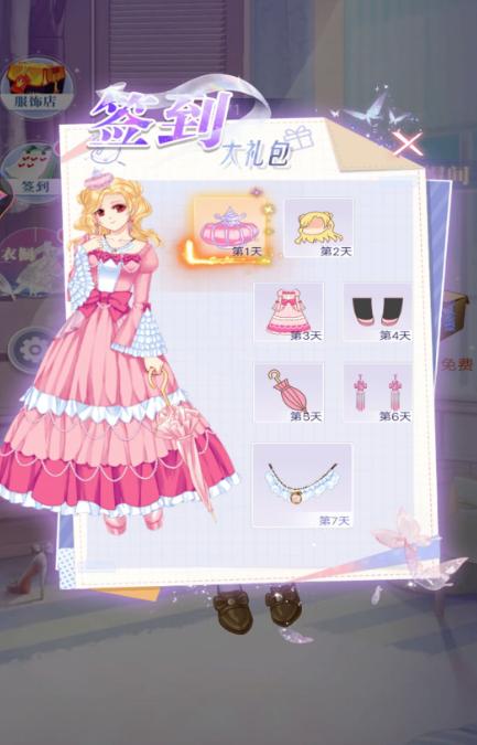美少女换装舞会