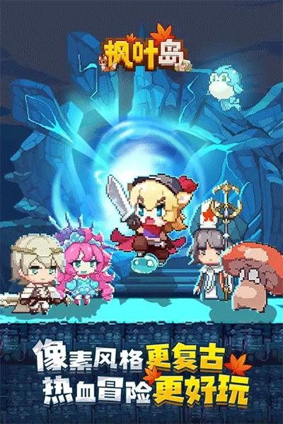 枫叶岛手游截图0
