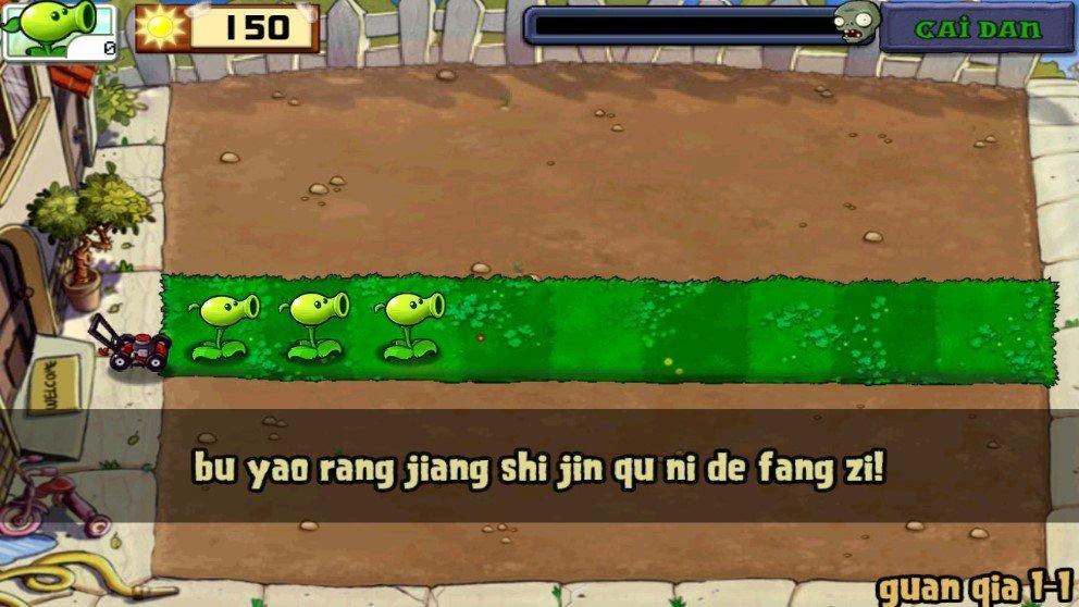 植物大战僵尸北美版0阳光无冷却截图0