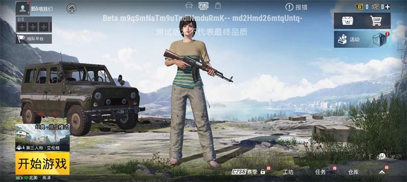 绝地求生国际服手游下载2.2.3最新版(BETA PUBG MOBILE)截图2