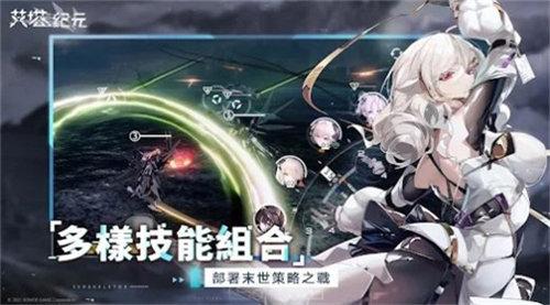 艾塔紀元台服下载