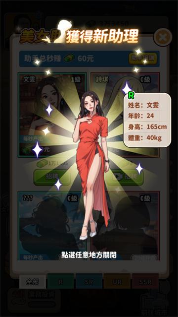我要当食神2游戏(我要當食神2)