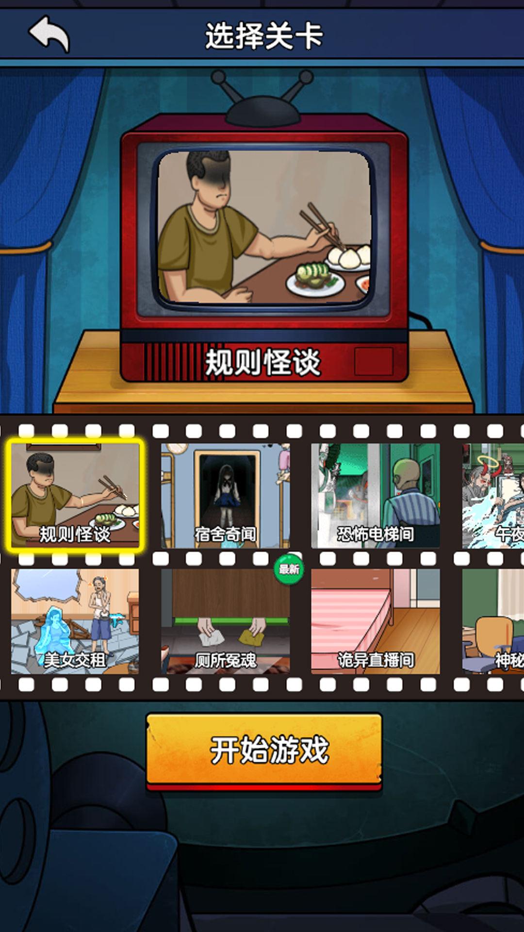 恐怖小黑屋游戏截图2