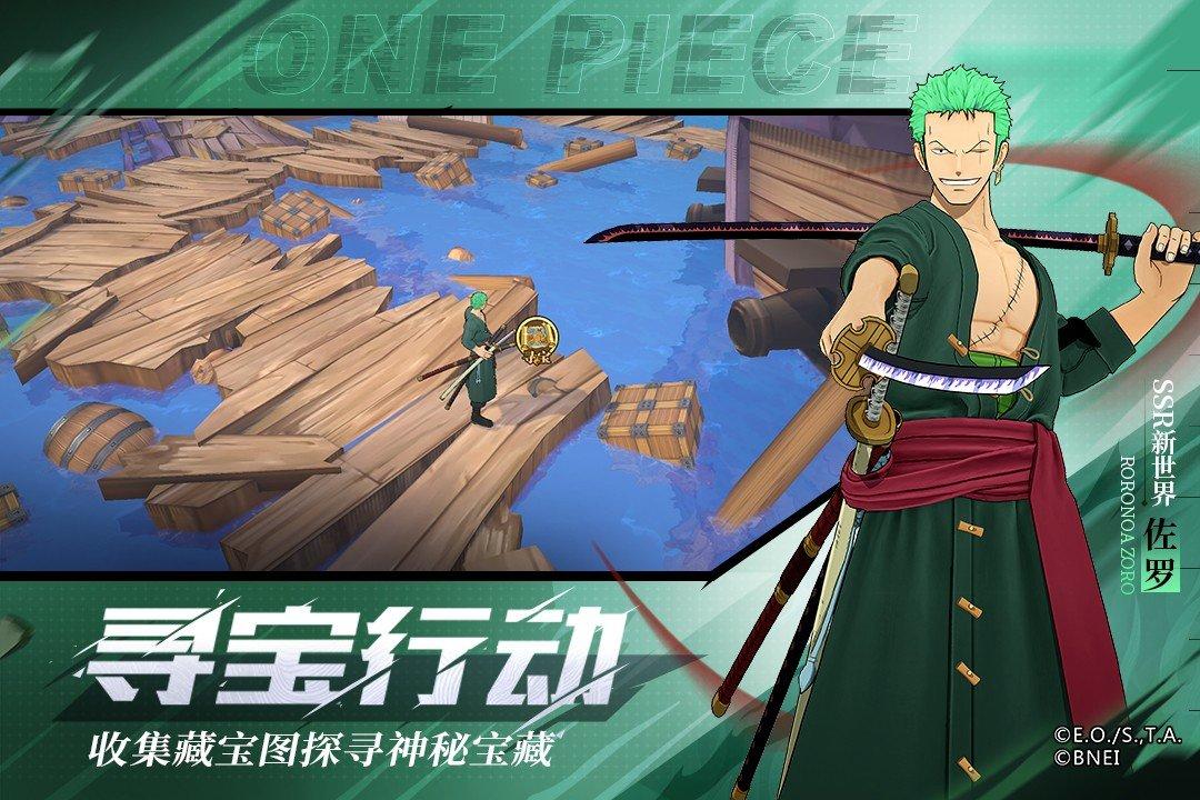 航海王燃烧意志2.0bt服截图3