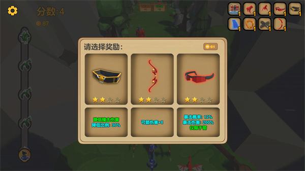 箭箭剑剑截图1
