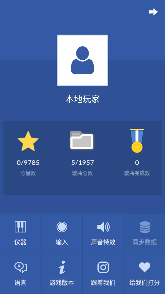 k-pop钢琴游戏截图0