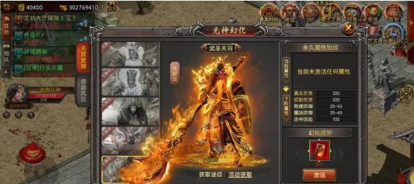 烈火战神传奇手游