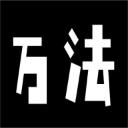 万法游戏下载安装