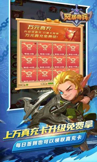 风暴奇兵BTGM盲盒截图2