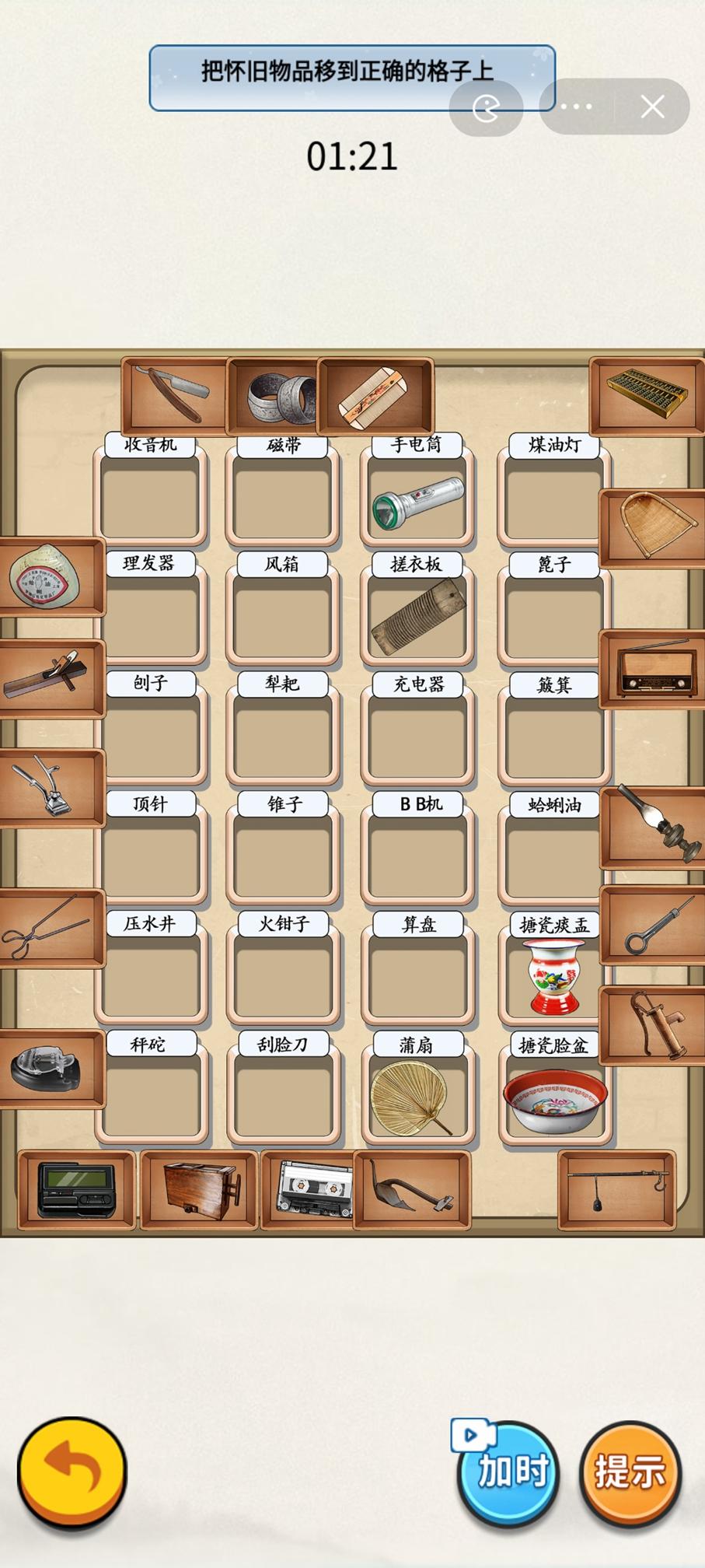 脑洞解压赛截图1