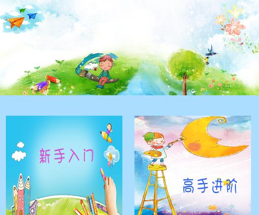 画画小天才