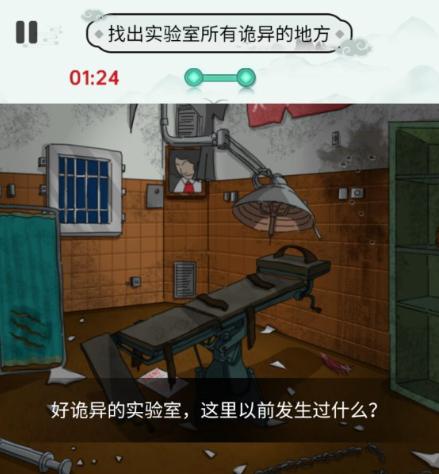 找茬玩梗游戏