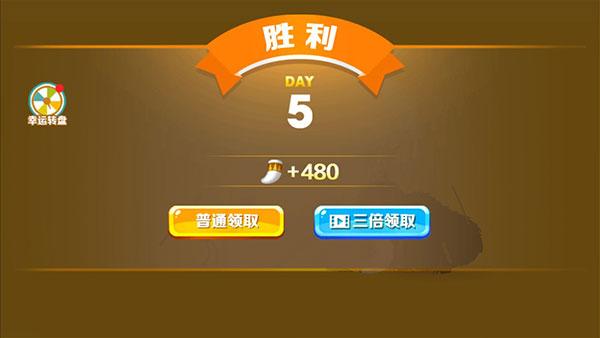 投矛达人截图3
