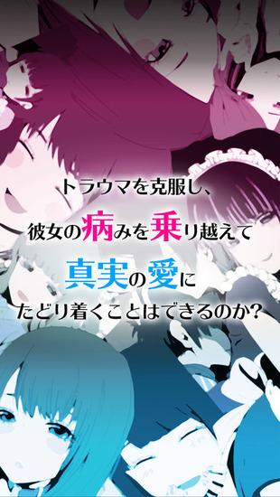 病娇女友Collection完整版截图0