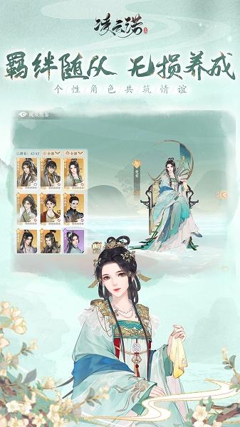 凌云诺vivo版截图1