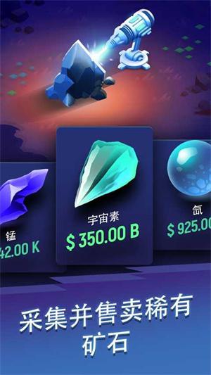 星际矿工内置菜单截图2