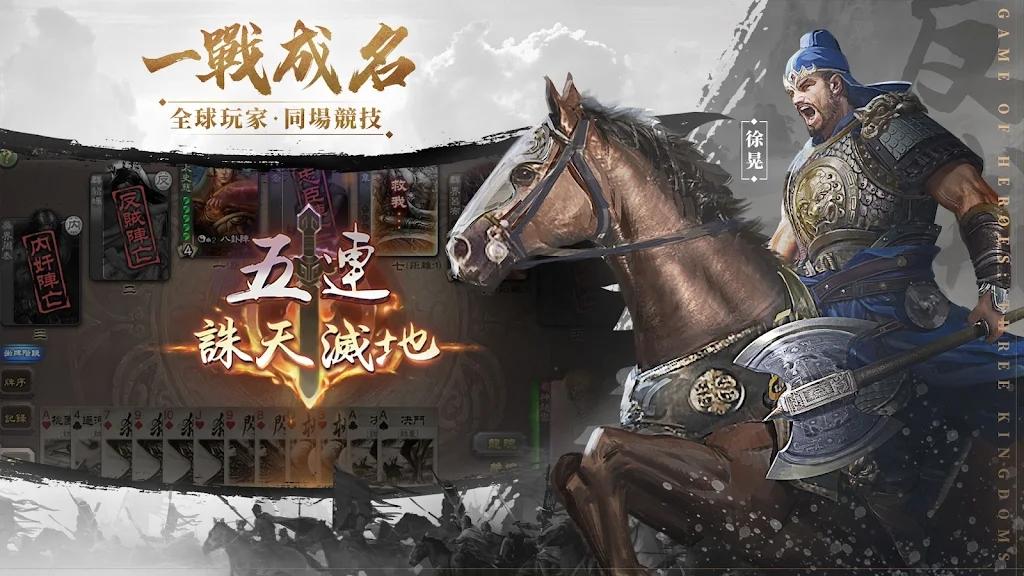 三国杀国际服(三國殺)截图1